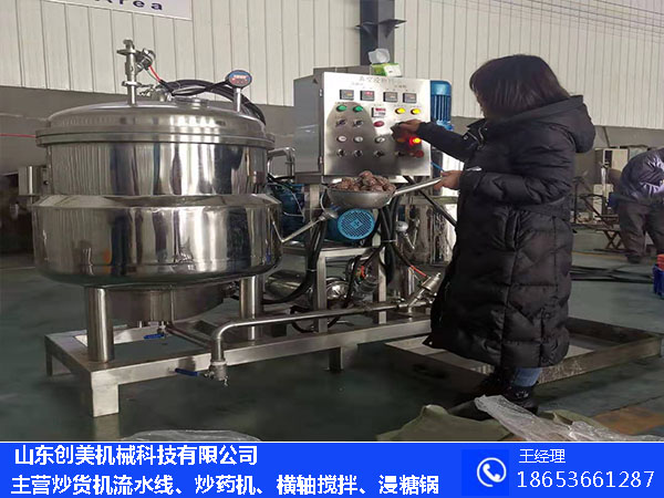 1629950590170565.jpg 卧式搅拌炒锅4-恢复的.jpg